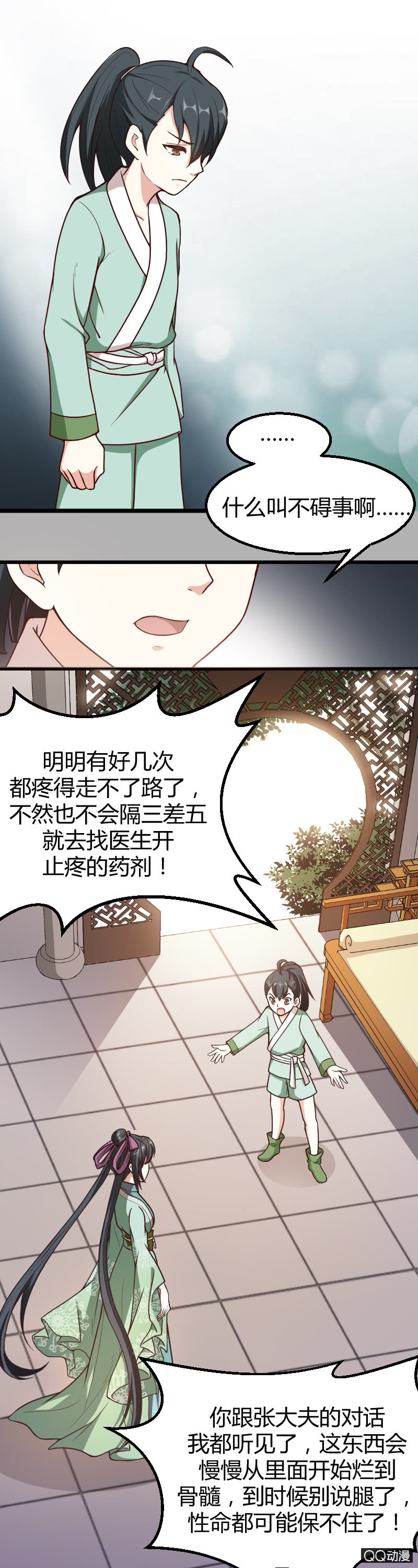 第12话（1）-第18话