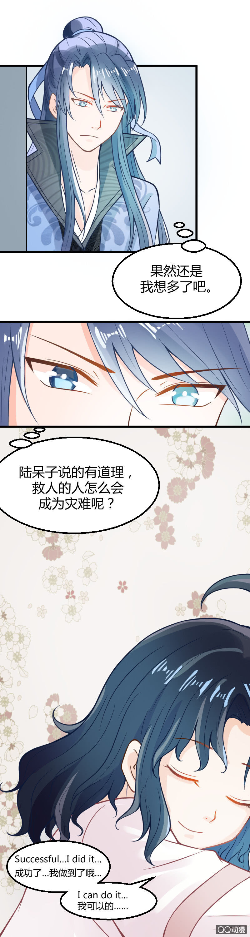 第13话（1）-第20话