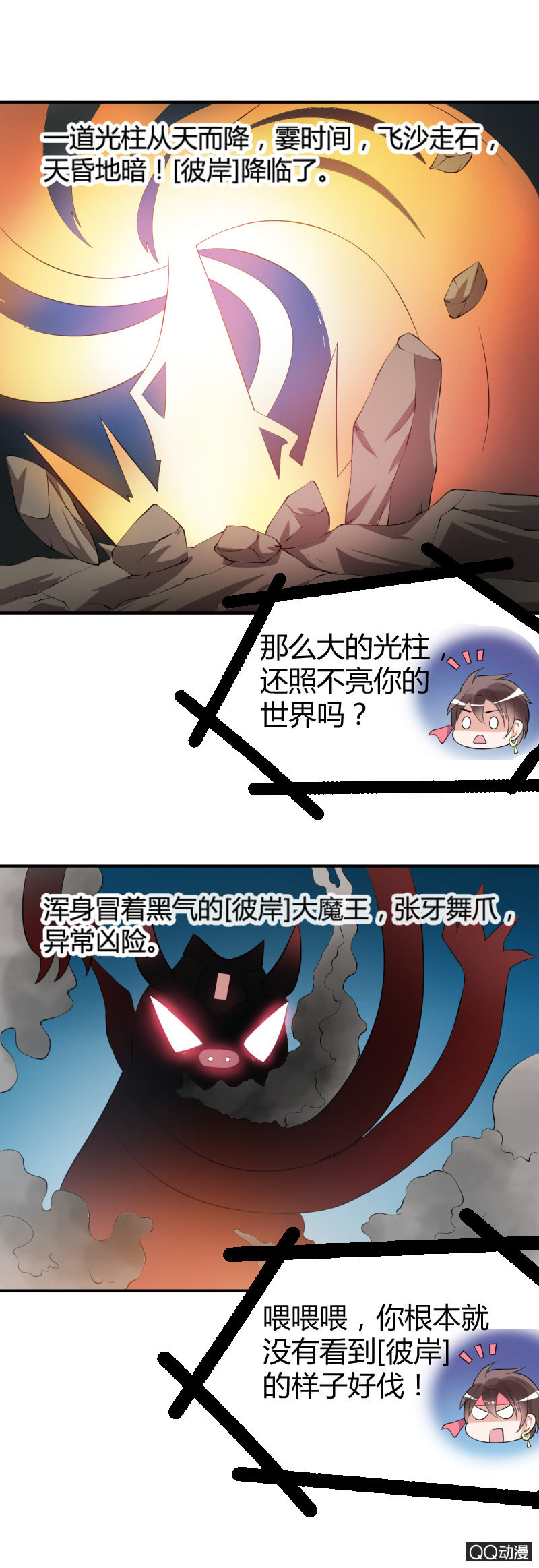 第四话（1）-第4话