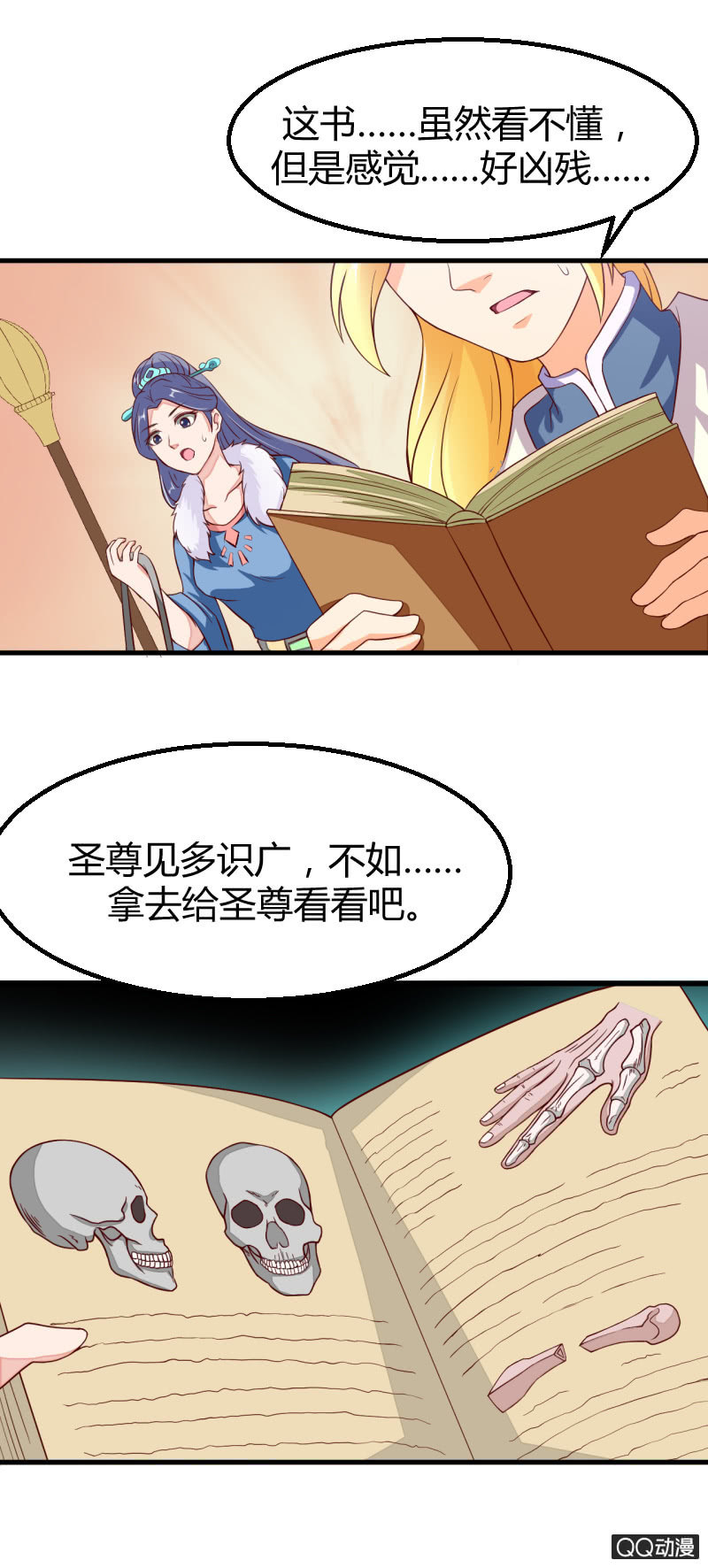 第四话（1）-第4话