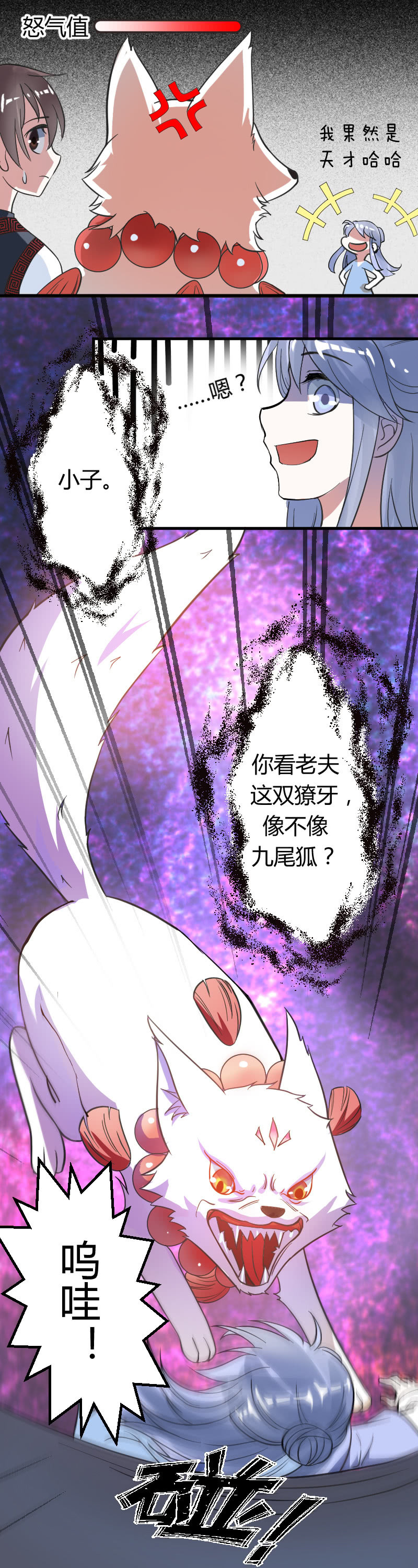 除夕番外：青璎-第40话