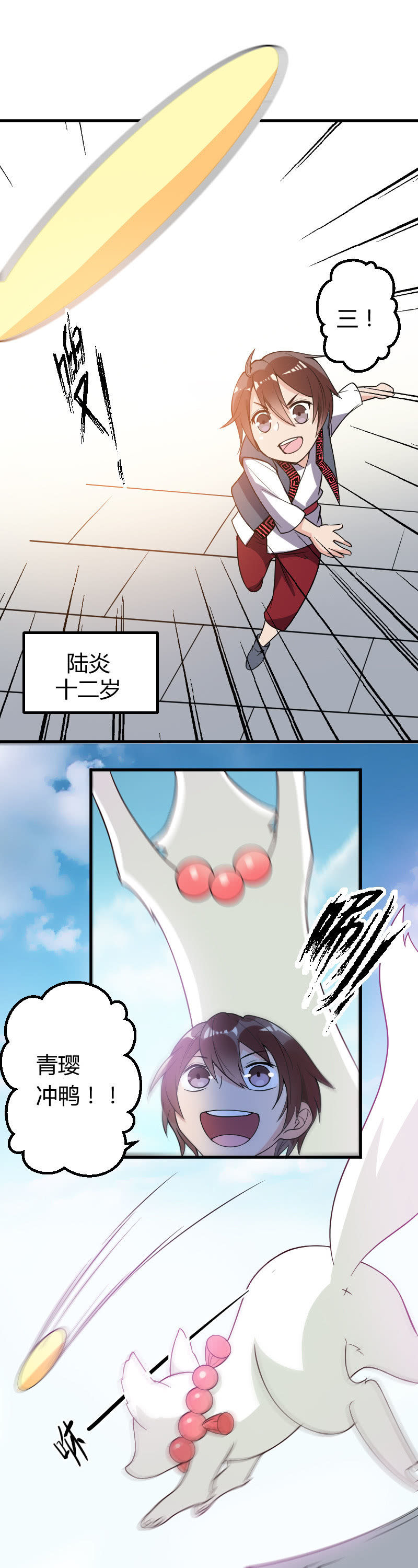 除夕番外：青璎-第40话