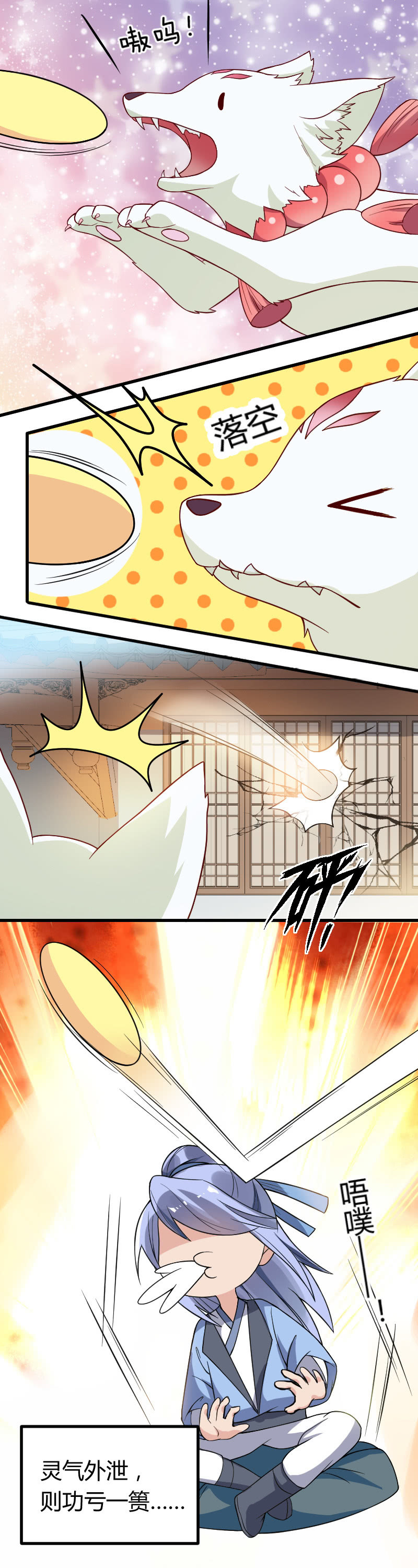 除夕番外：青璎-第40话