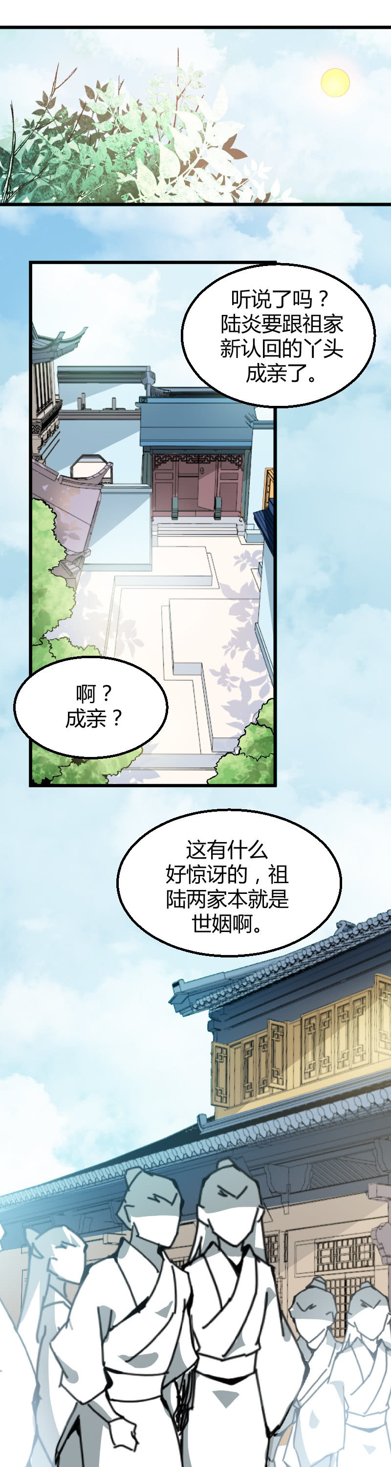 星星彼岸的你 - 第56話 - 3