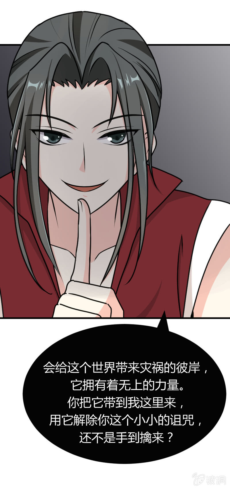 第58话：番外2-第68话