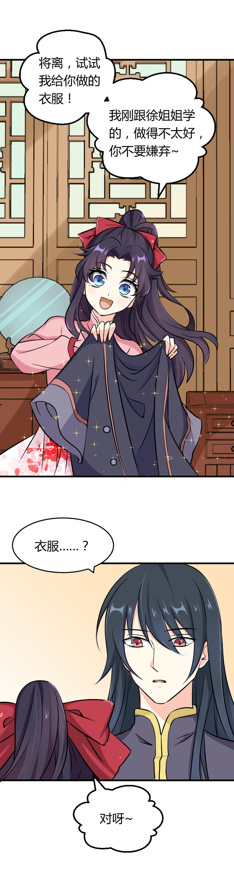 第58话：番外2-第68话