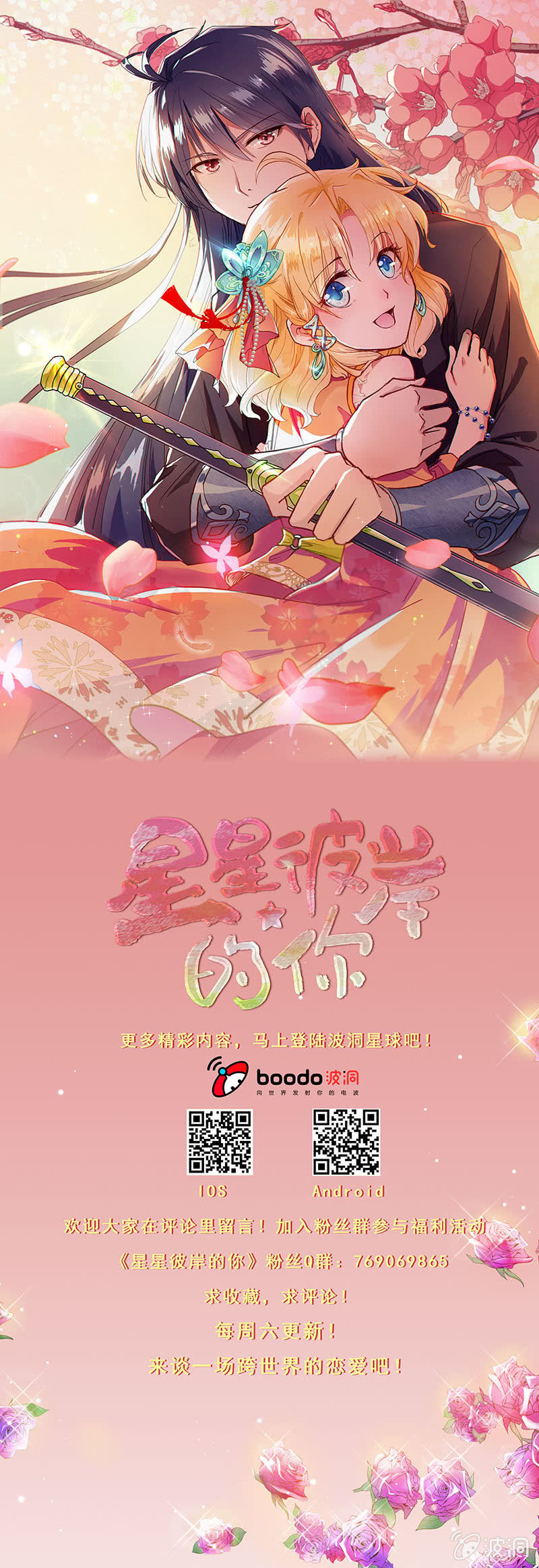 第58话：番外2-第68话