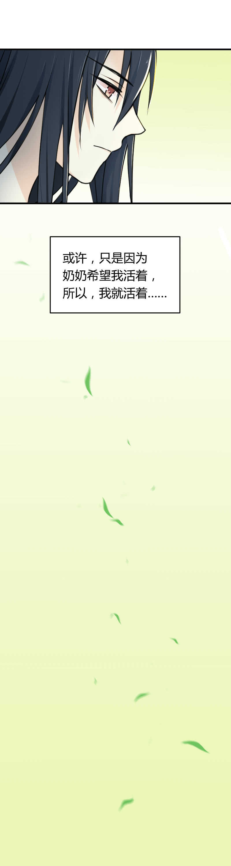 第58话：番外2-第68话