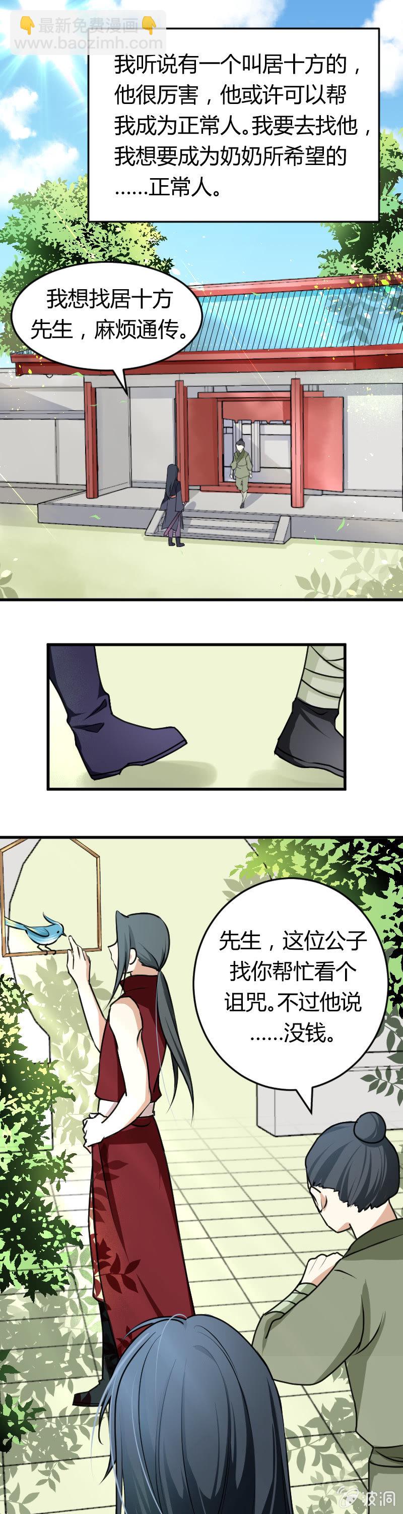 第58话：番外2-第68话