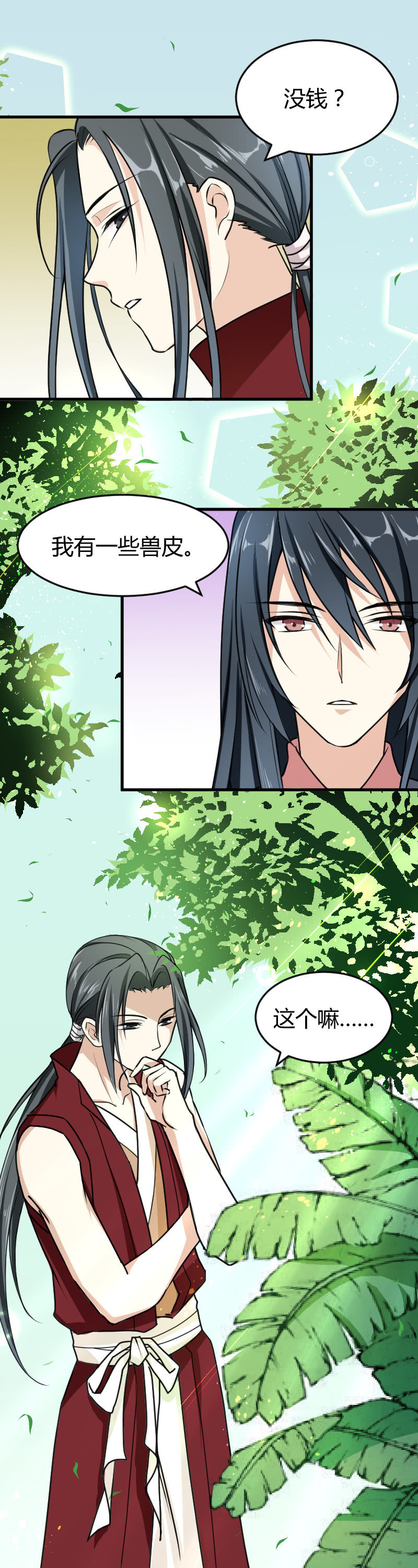 第58话：番外2-第68话