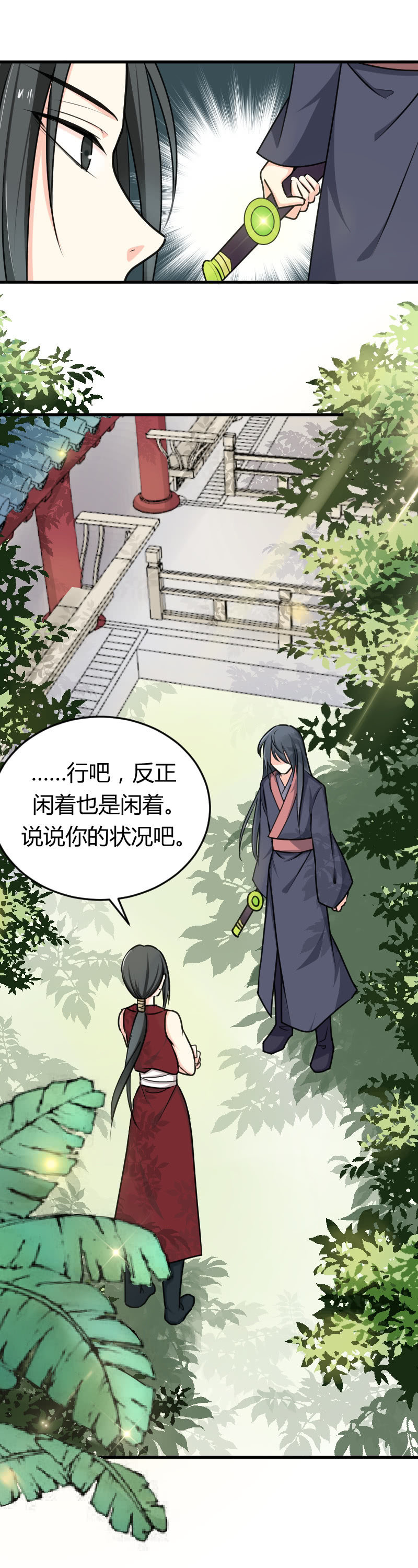 第58话：番外2-第68话