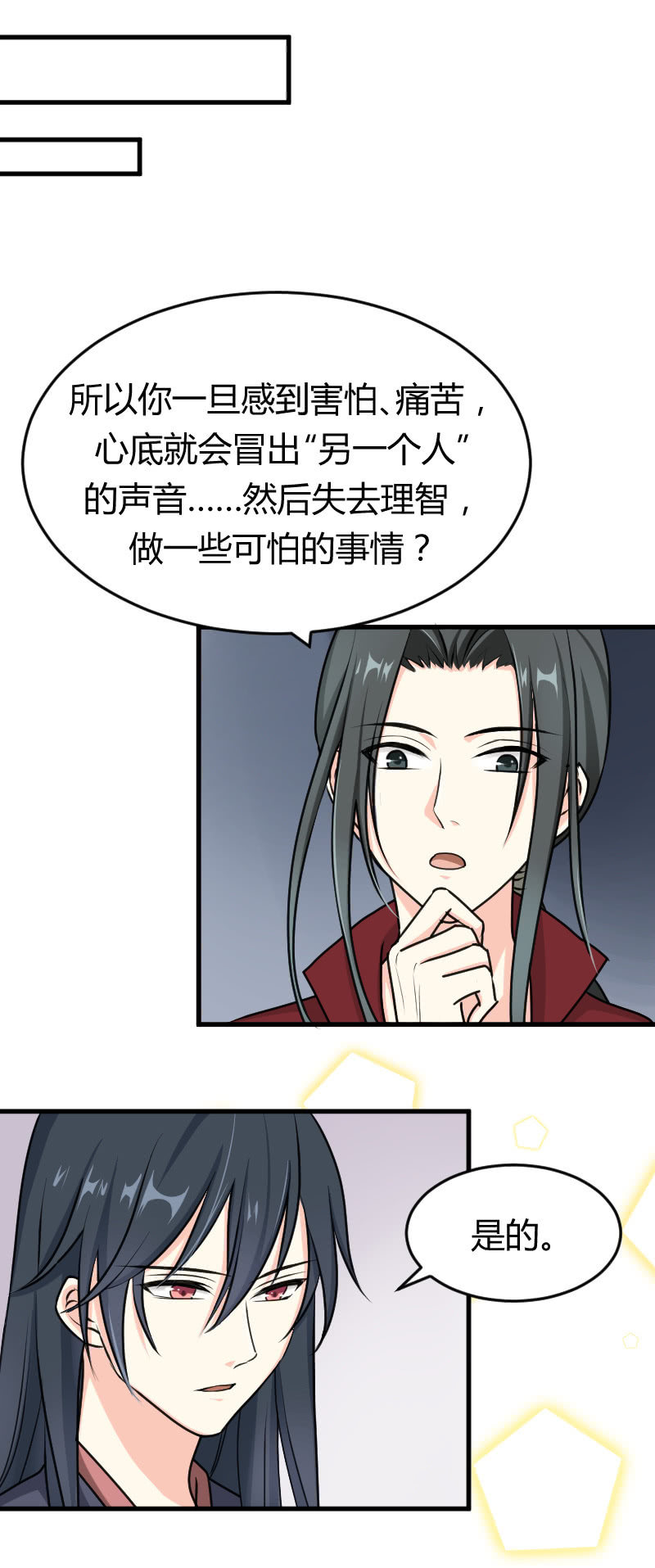 第58话：番外2-第68话