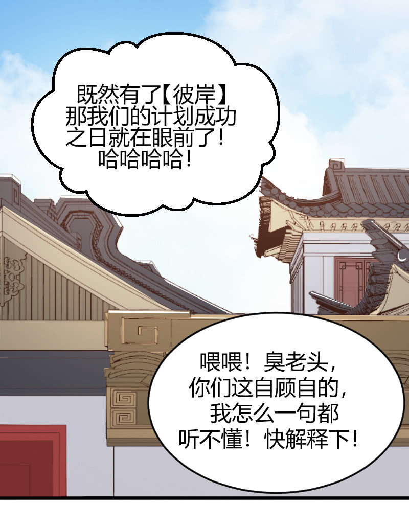 星星彼岸的你 - 第76話 - 4