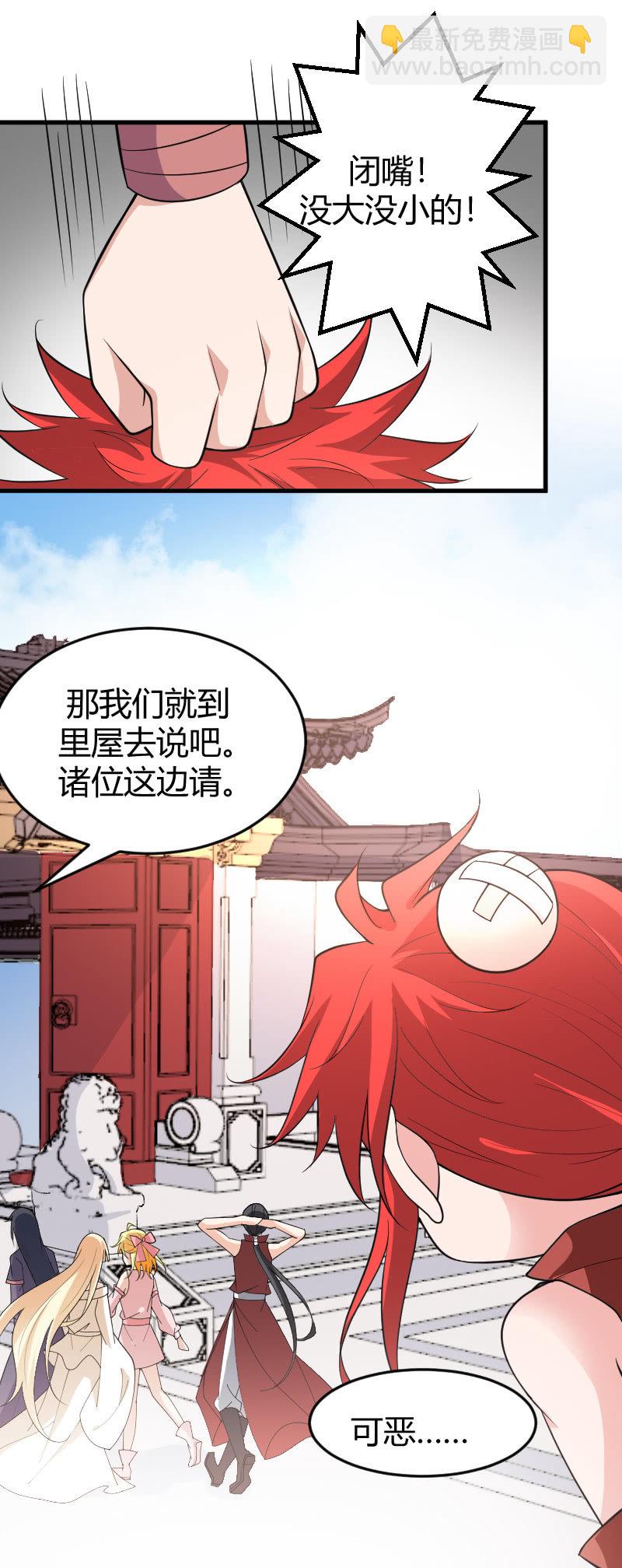 星星彼岸的你 - 第76話 - 5