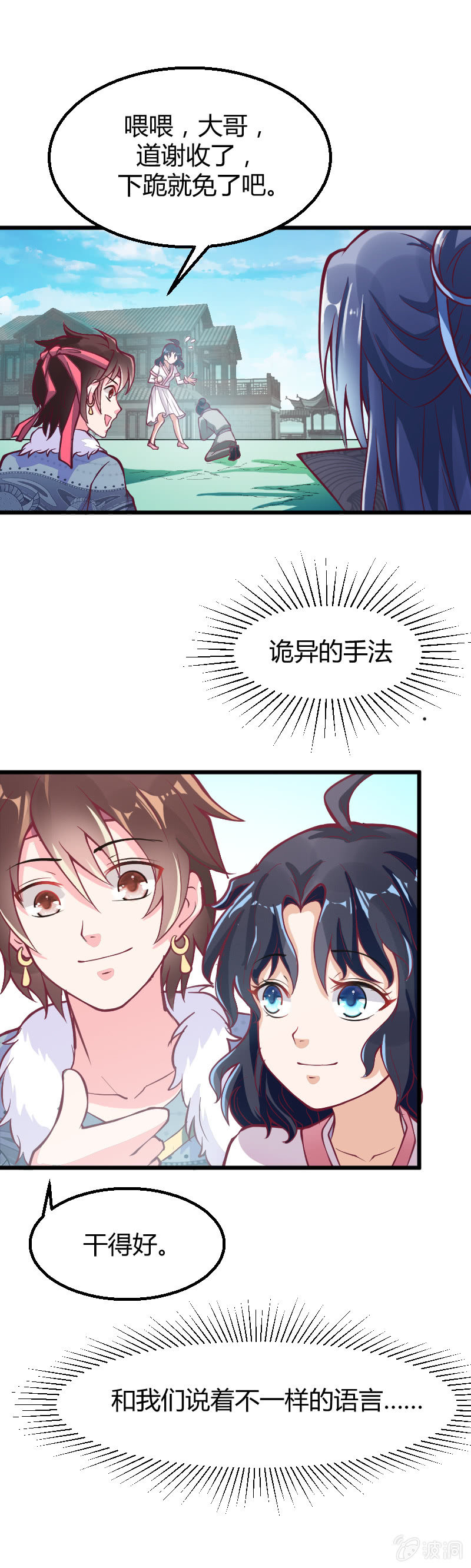 第七话（1）-第10话