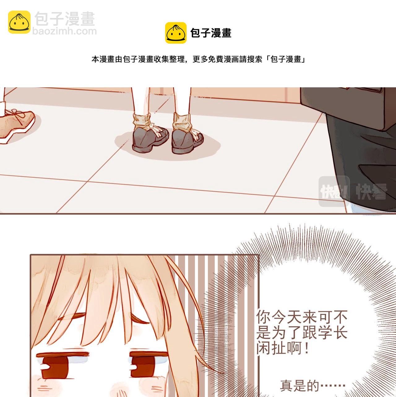 星星不可見 - 第2話 這樣一來就能更近一點(1/3) - 4