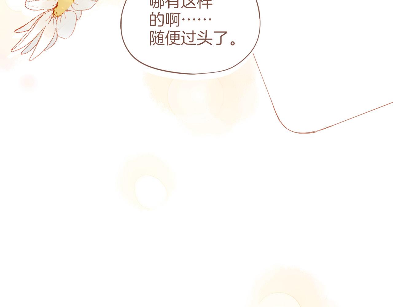 第14话 一切如旧，抑或有所改变？（上）(1/2)-第14话