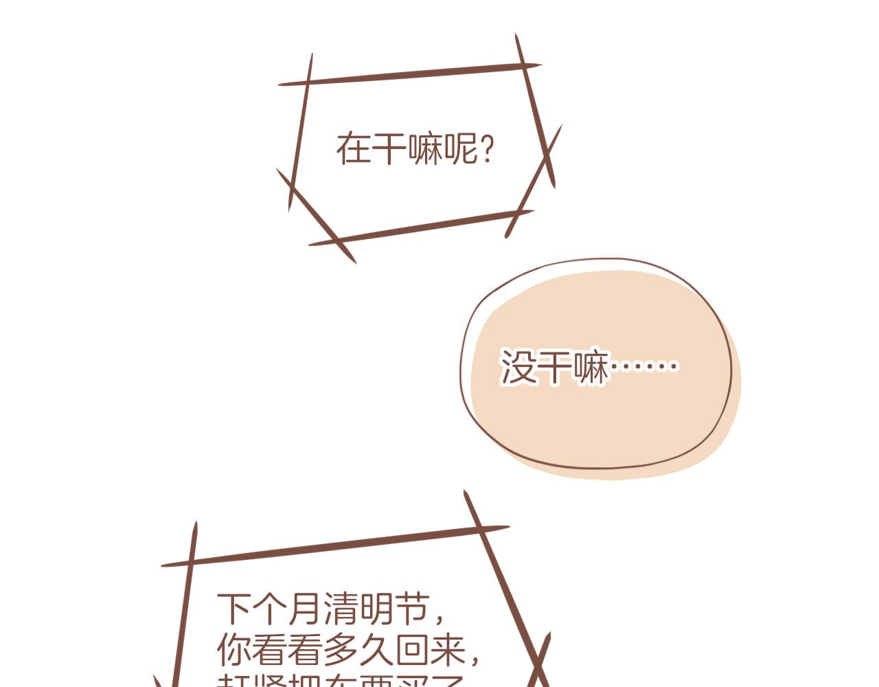 第16话 原地打转的人们（上）(1/2)-第16话