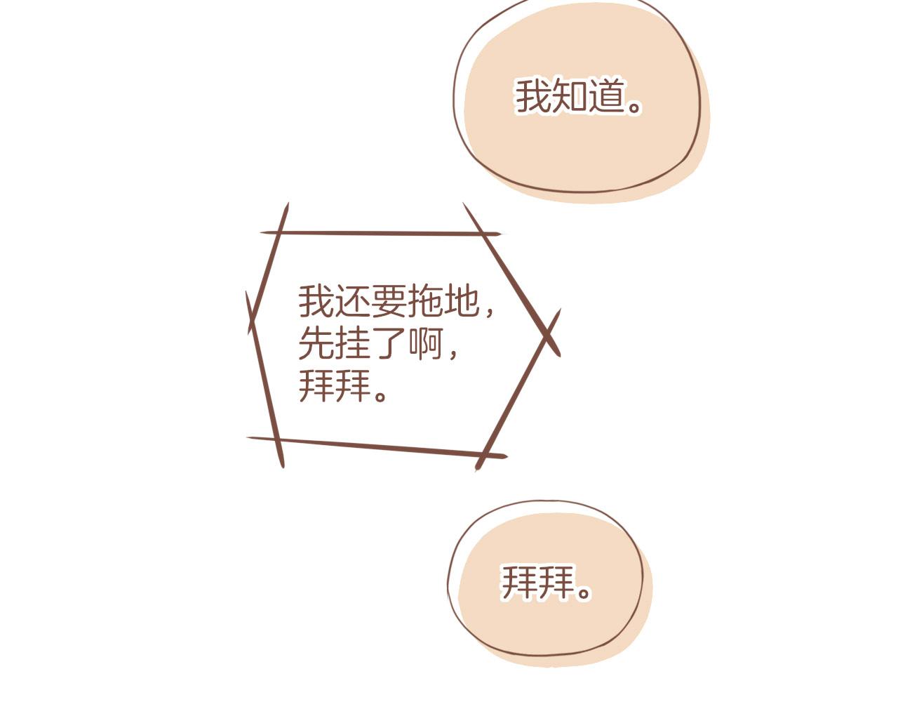 第16话 原地打转的人们（上）(1/2)-第16话