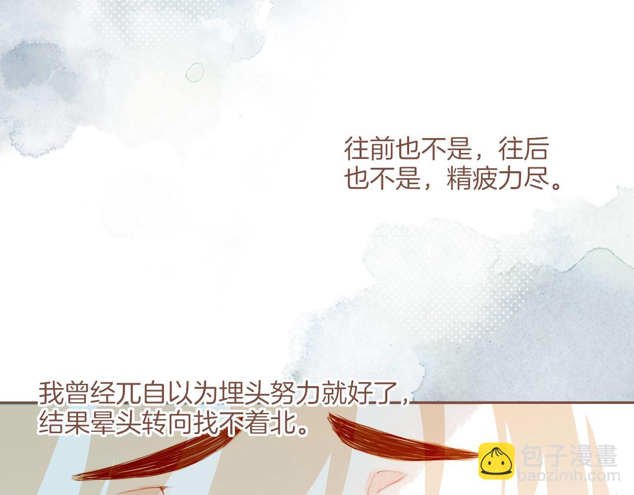 第16话 原地打转的人们（上）(1/2)-第16话