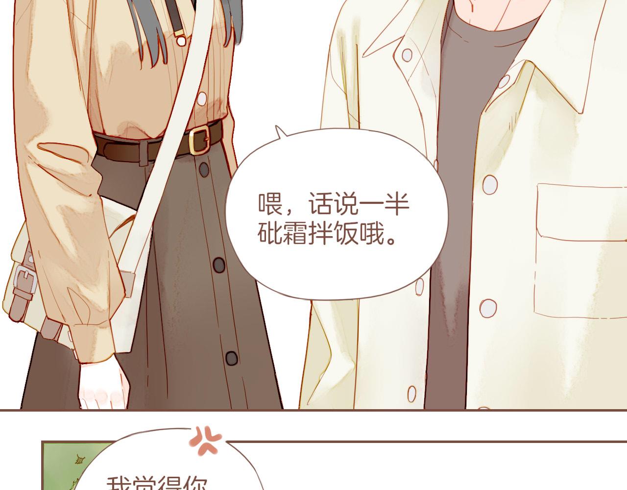 第20话 咖啡加糖也还是苦的（上）(1/2)-第20话