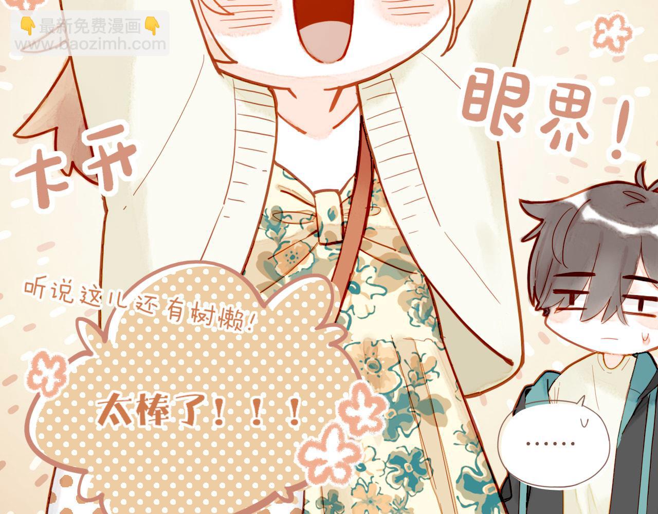 第22话 今天去动物园，很开心！（上）(1/2)-第22话