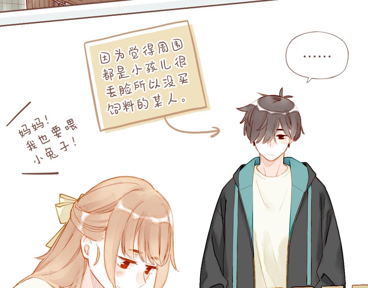 第22话 今天去动物园，很开心！（上）(1/2)-第22话