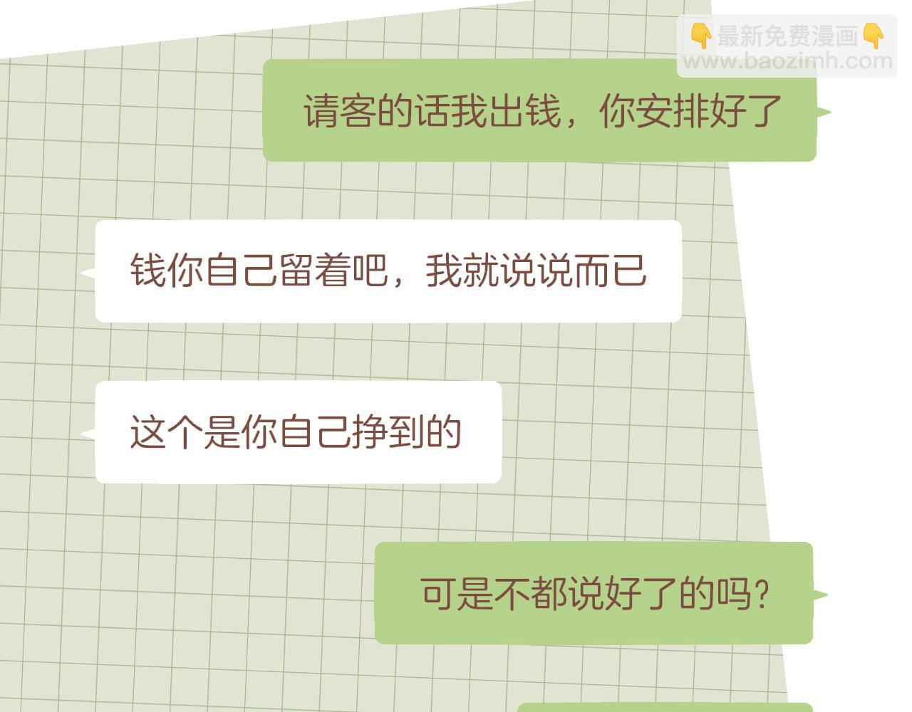 第26话 摇摆不定，捉摸不透（上）(1/3)-第26话