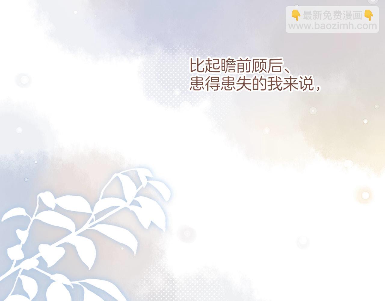 第26话 摇摆不定，捉摸不透（上）(1/3)-第26话