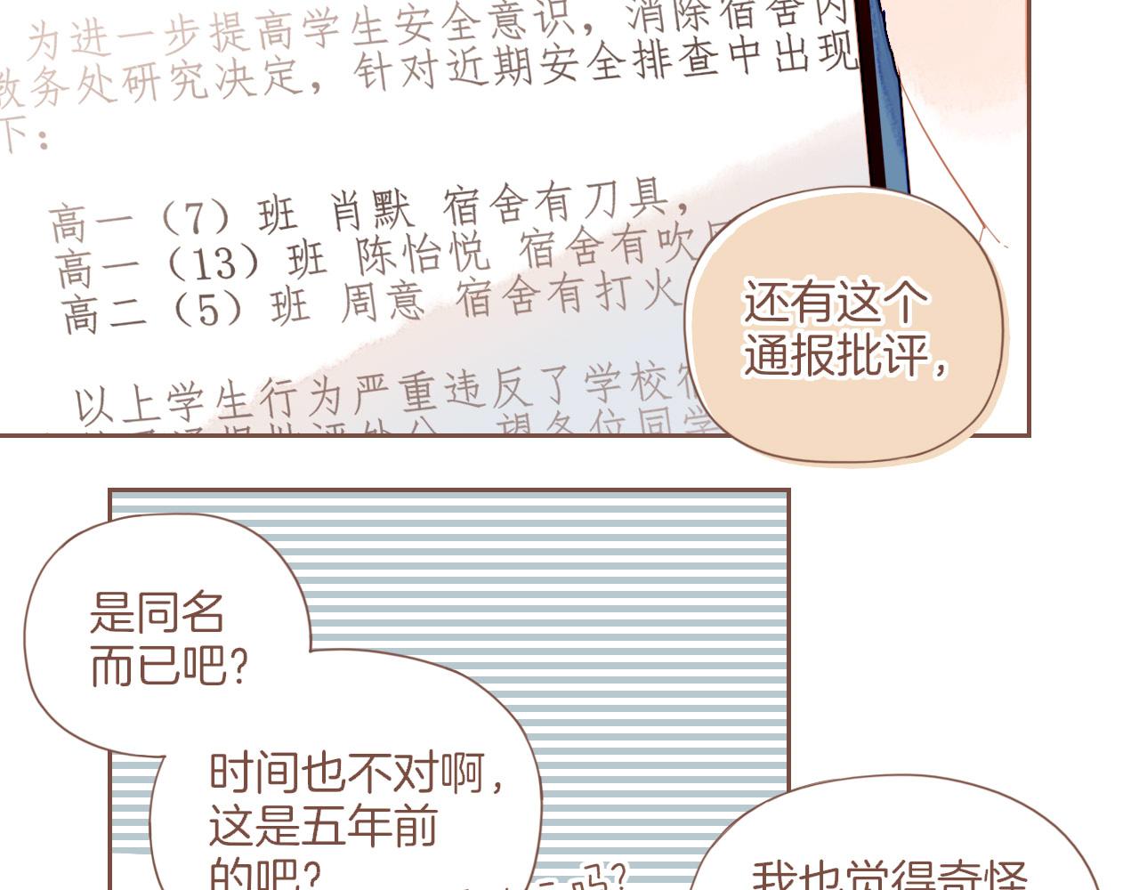 第26话 摇摆不定，捉摸不透（上）(1/3)-第26话