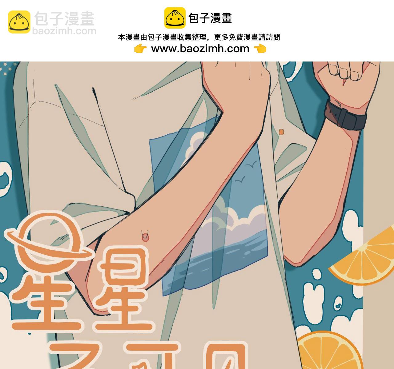 第28话 女孩、侦探、流浪狗（上）(1/2)-第28话