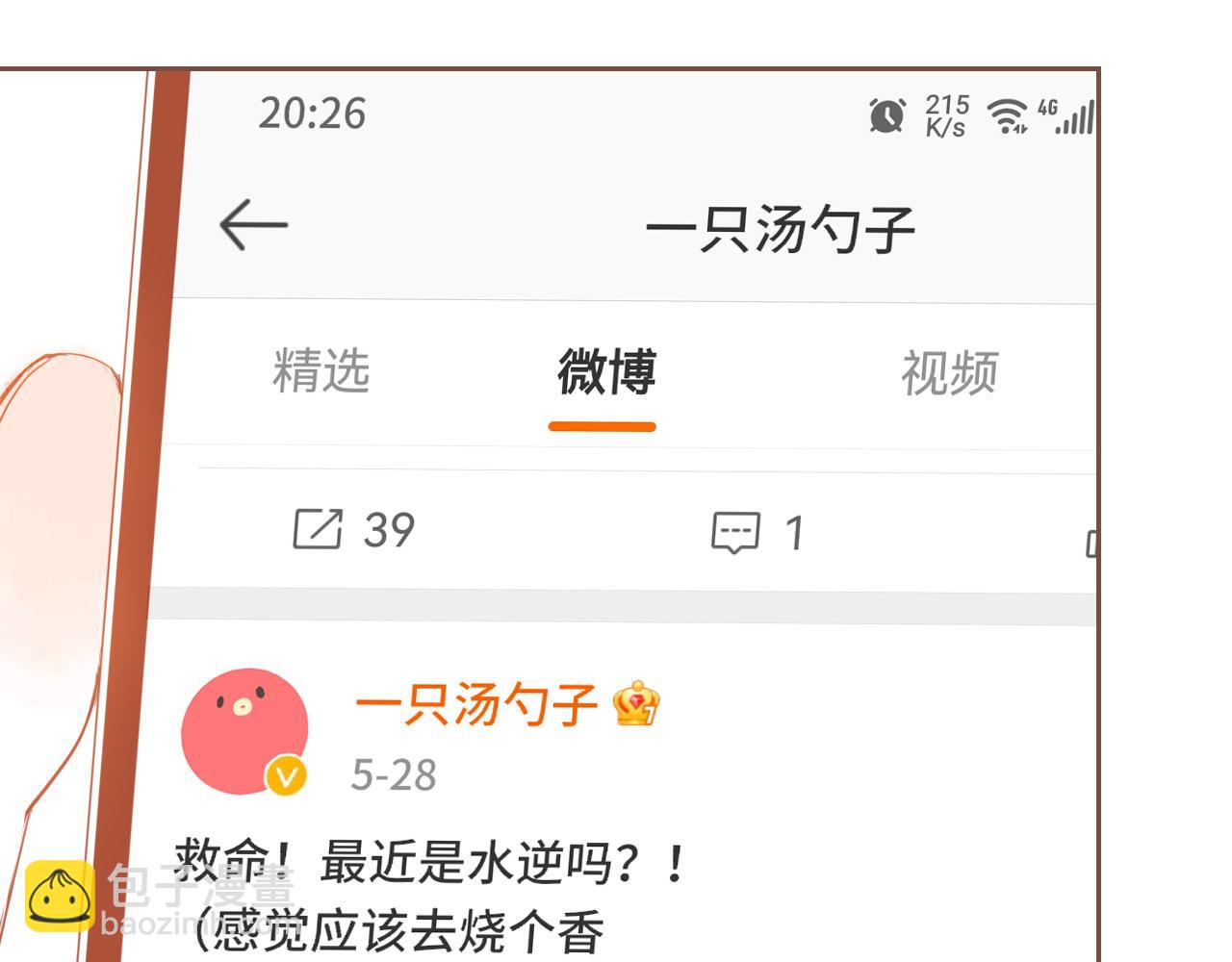 第28话 女孩、侦探、流浪狗（上）(1/2)-第28话