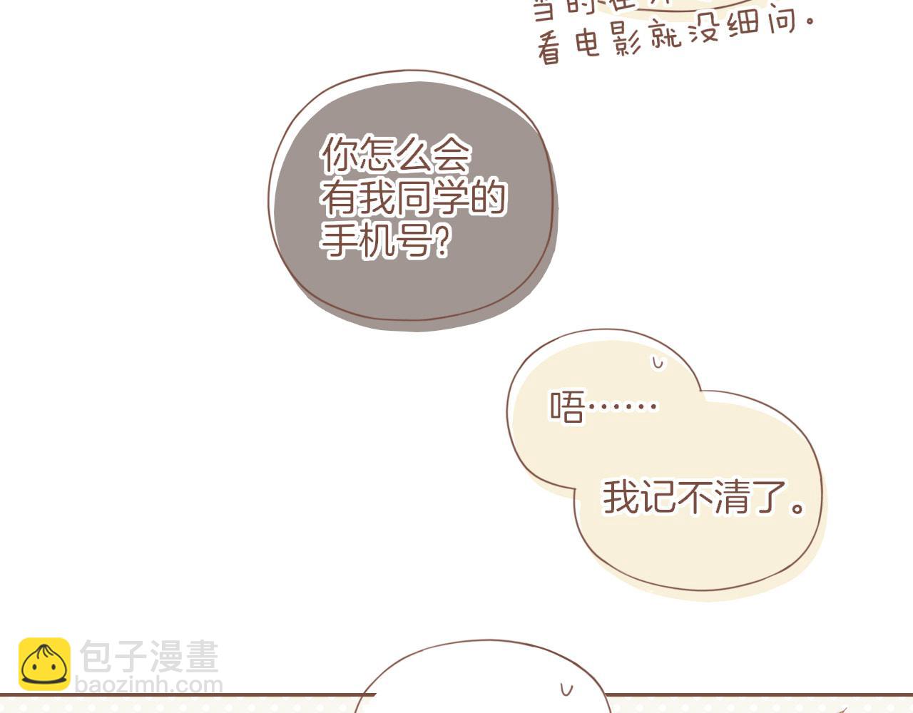 第30话 那就作为朋友&hellip;&hellip;（上）(1/2)-第30话