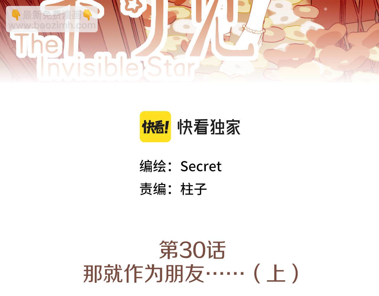 第30话 那就作为朋友&hellip;&hellip;（上）(1/2)-第30话