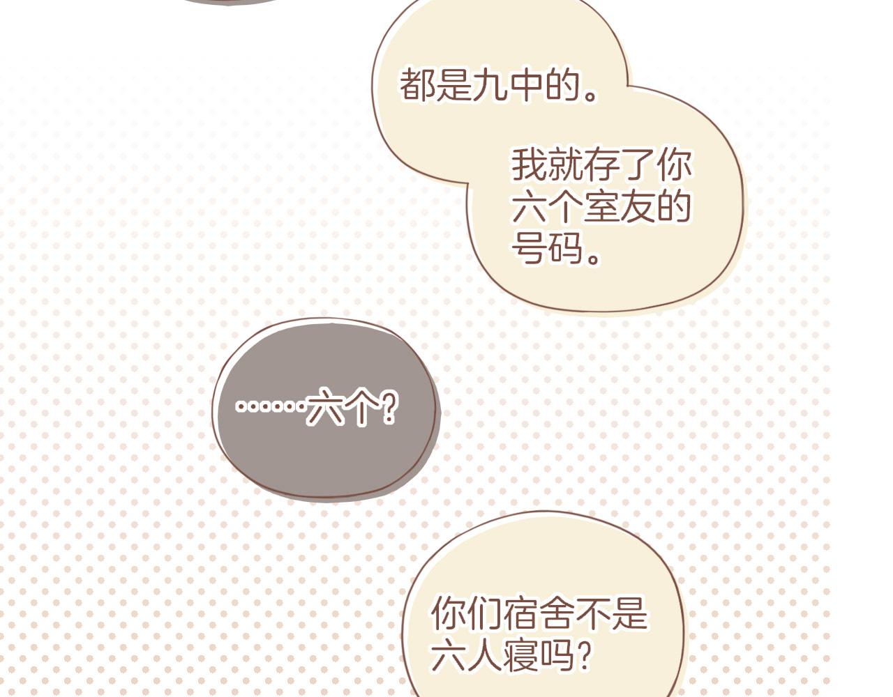 第30话 那就作为朋友&hellip;&hellip;（上）(1/2)-第30话