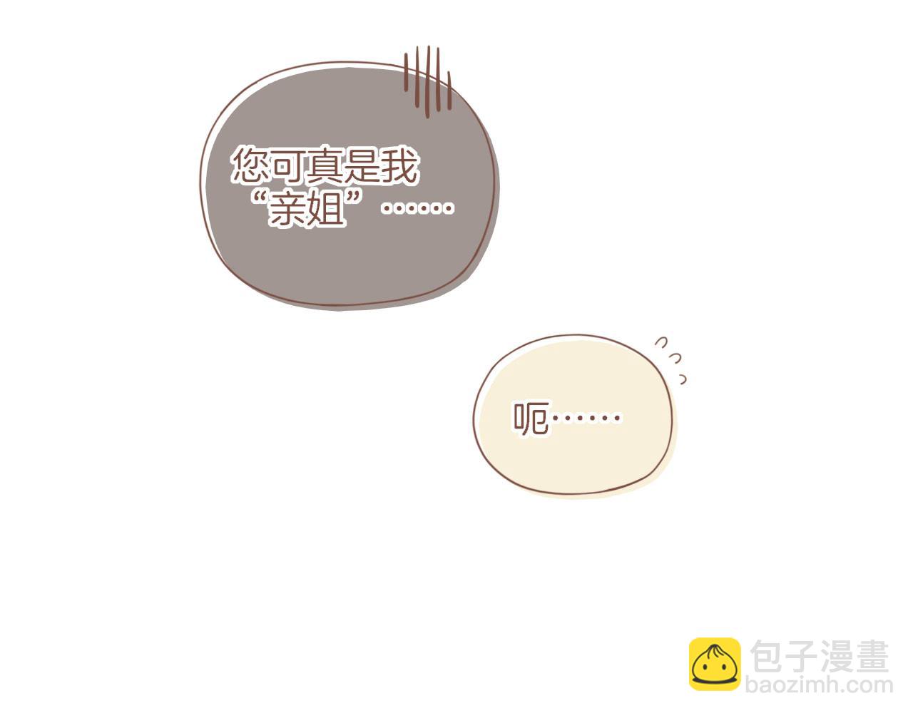 第30话 那就作为朋友&hellip;&hellip;（上）(1/2)-第30话