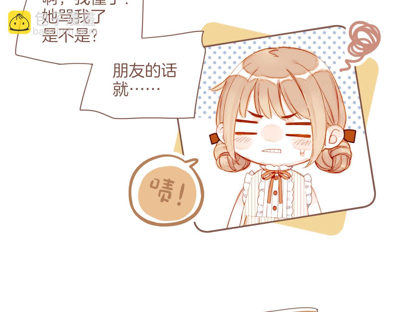 第32话 毛线团与死结（上）(1/2)-第32话