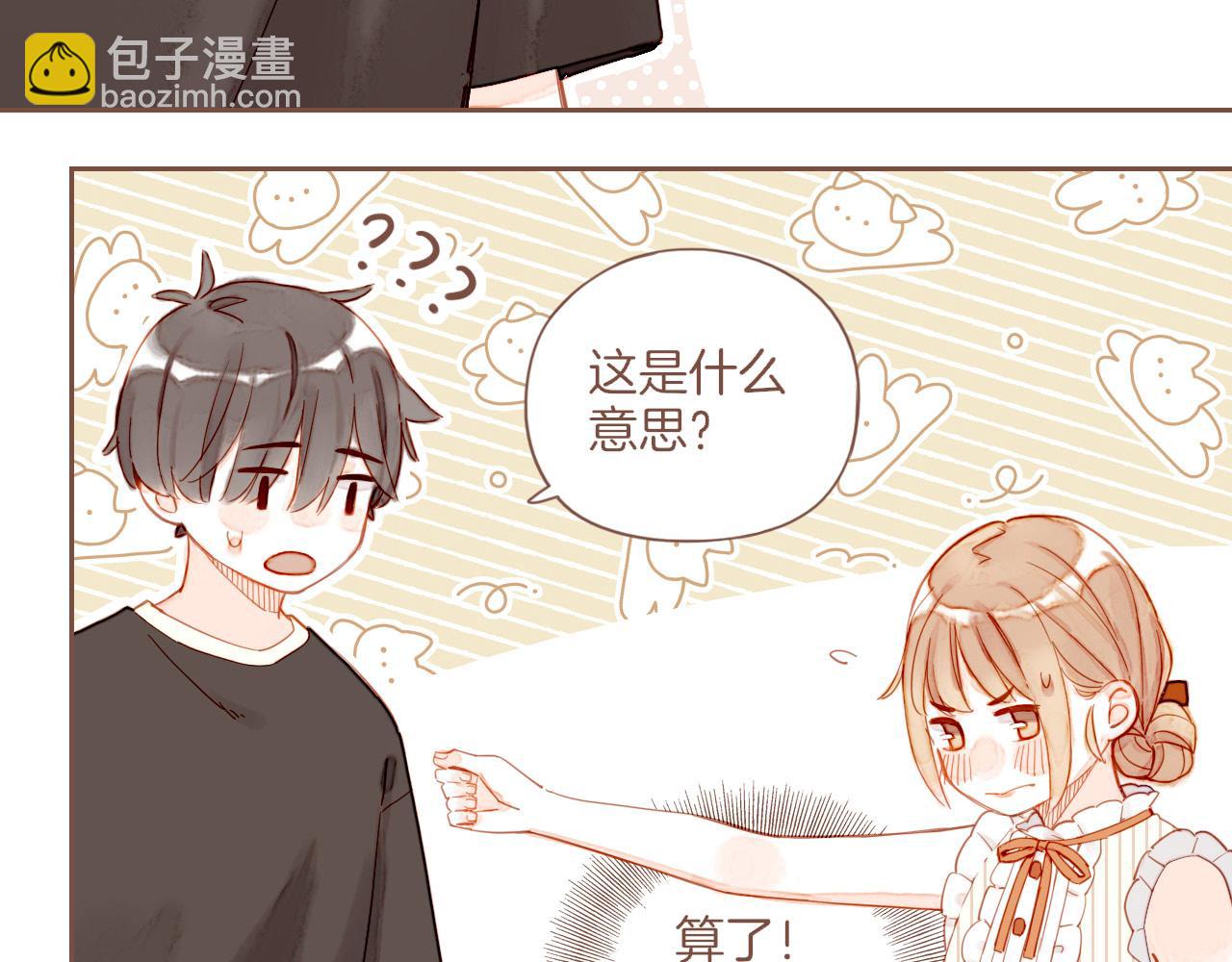 第32话 毛线团与死结（上）(1/2)-第32话