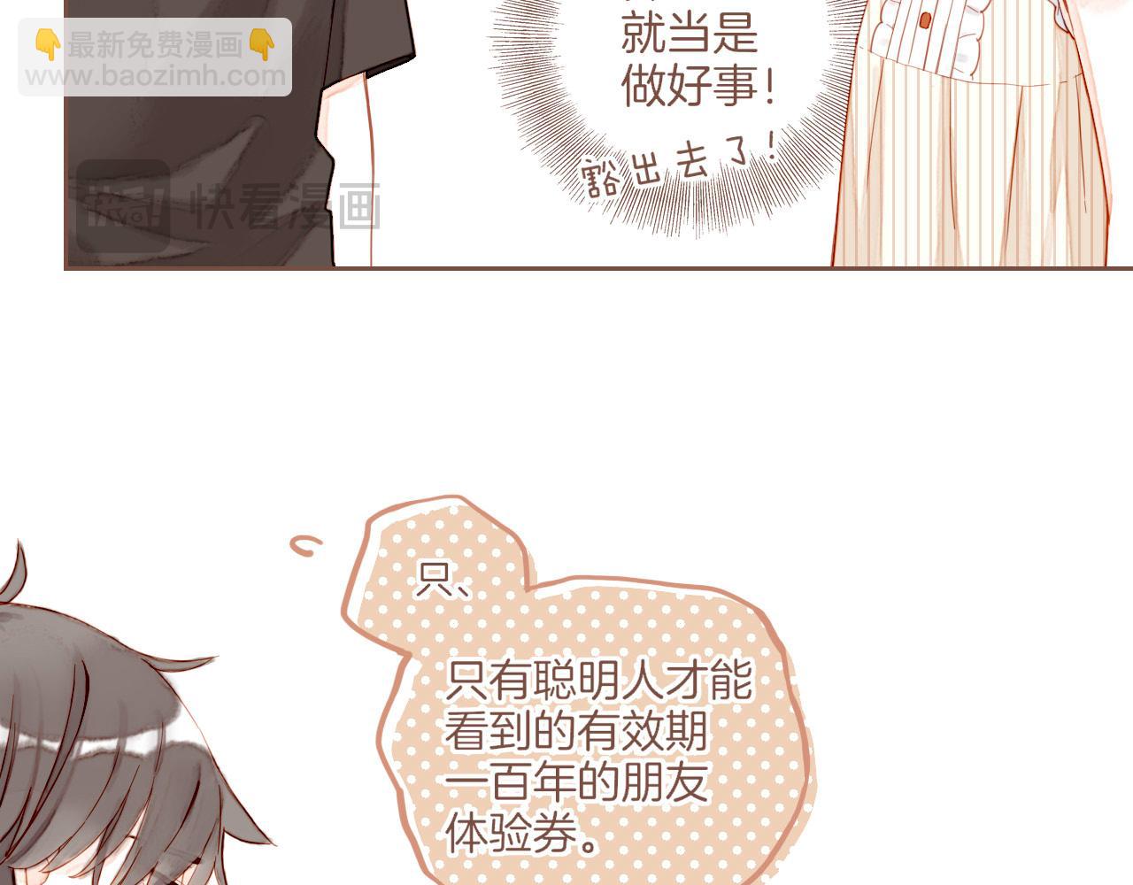 第32话 毛线团与死结（上）(1/2)-第32话