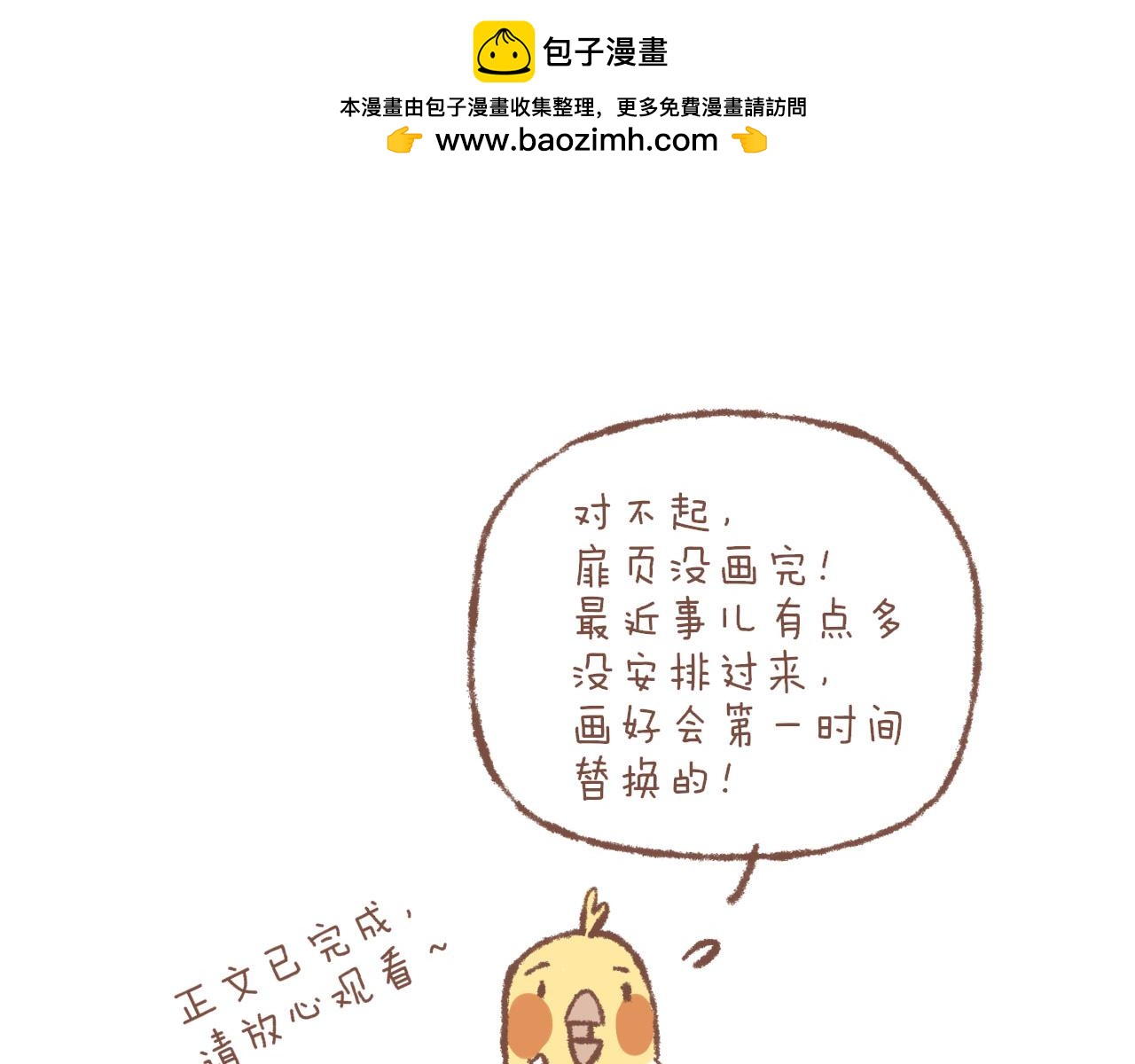 第34话 受伤的话，会很疼吧？（上）(1/2)-第34话