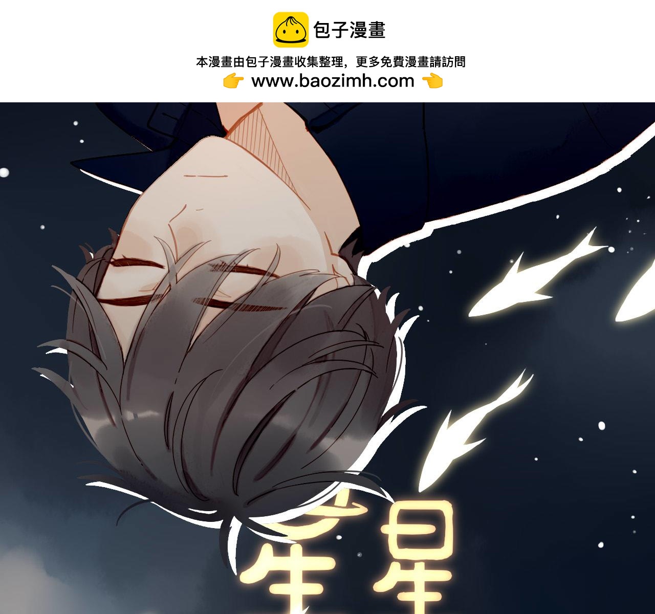 第36话 畏罪潜逃的&ldquo;凶手&rdquo;（上）(1/2)-第36话
