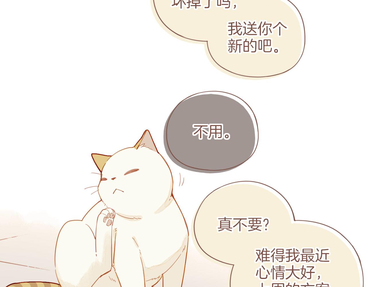 第36话 畏罪潜逃的&ldquo;凶手&rdquo;（上）(1/2)-第36话