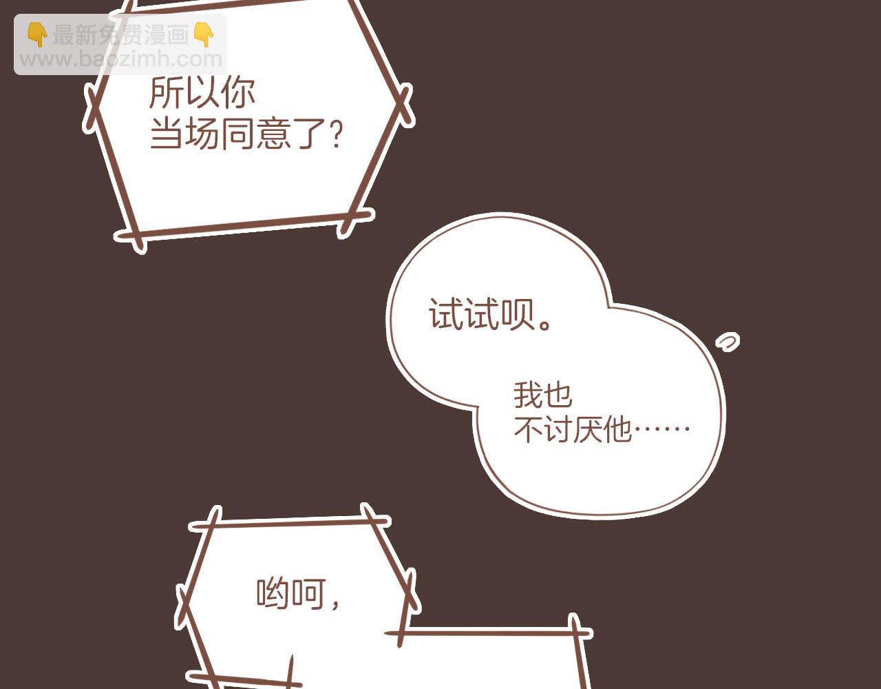 第36话 畏罪潜逃的&ldquo;凶手&rdquo;（上）(1/2)-第36话