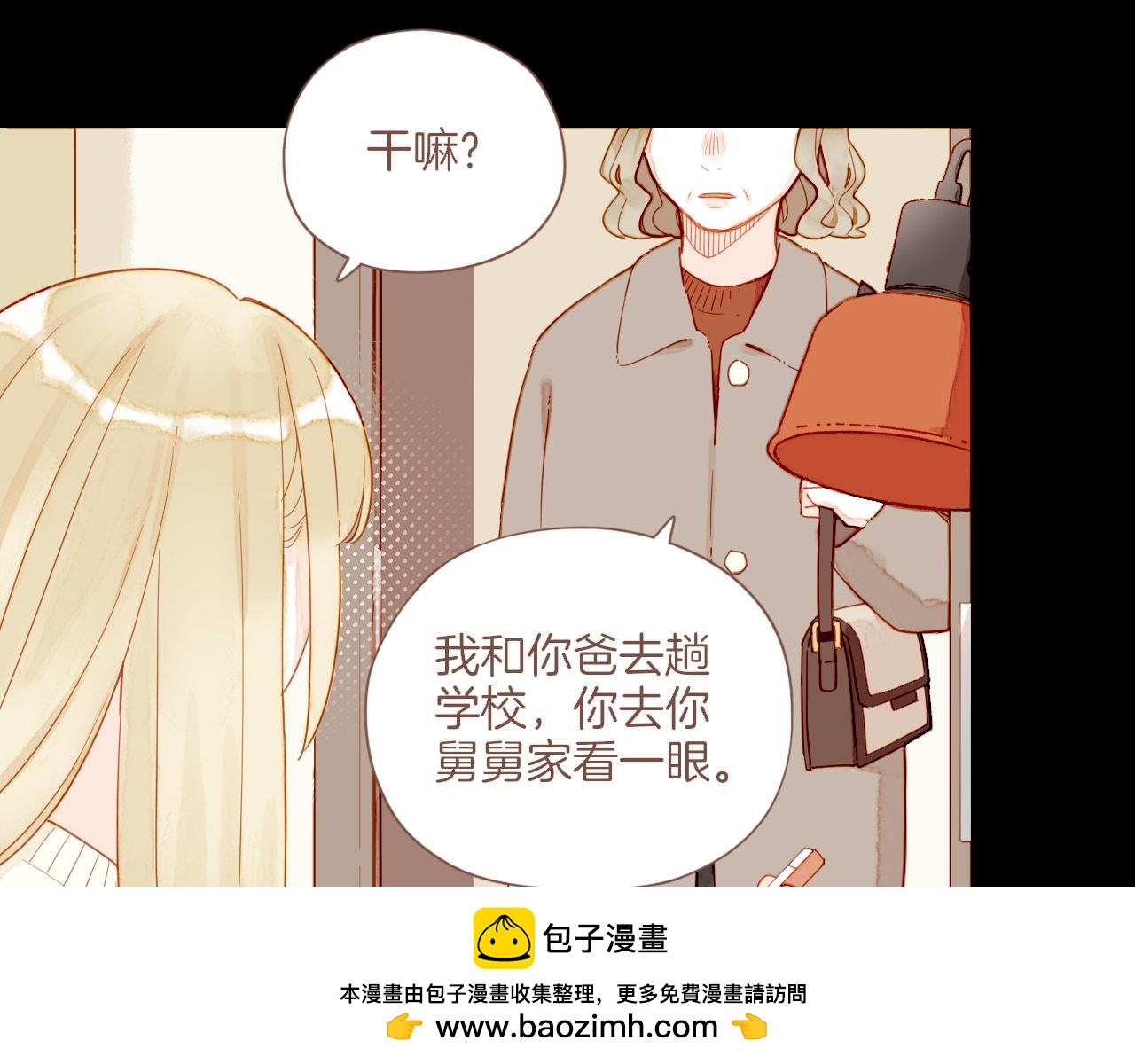 第36话 畏罪潜逃的&ldquo;凶手&rdquo;（上）(1/2)-第36话