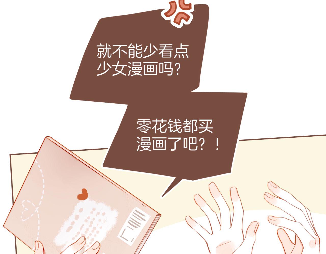 第38话 独一无二的故事（上）(1/2)-第38话