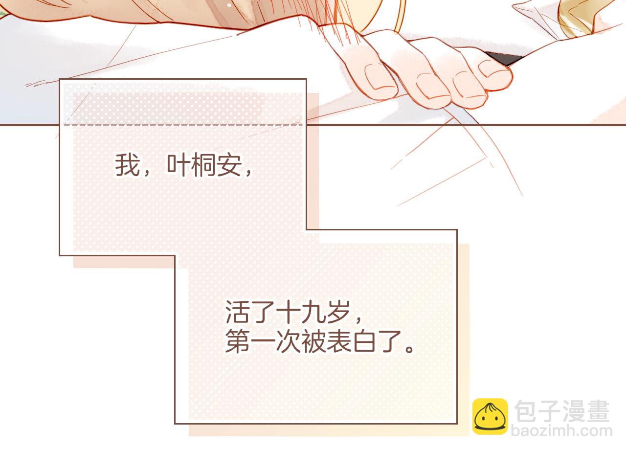 第42话 难题越来越多了（上）(1/2)-第42话