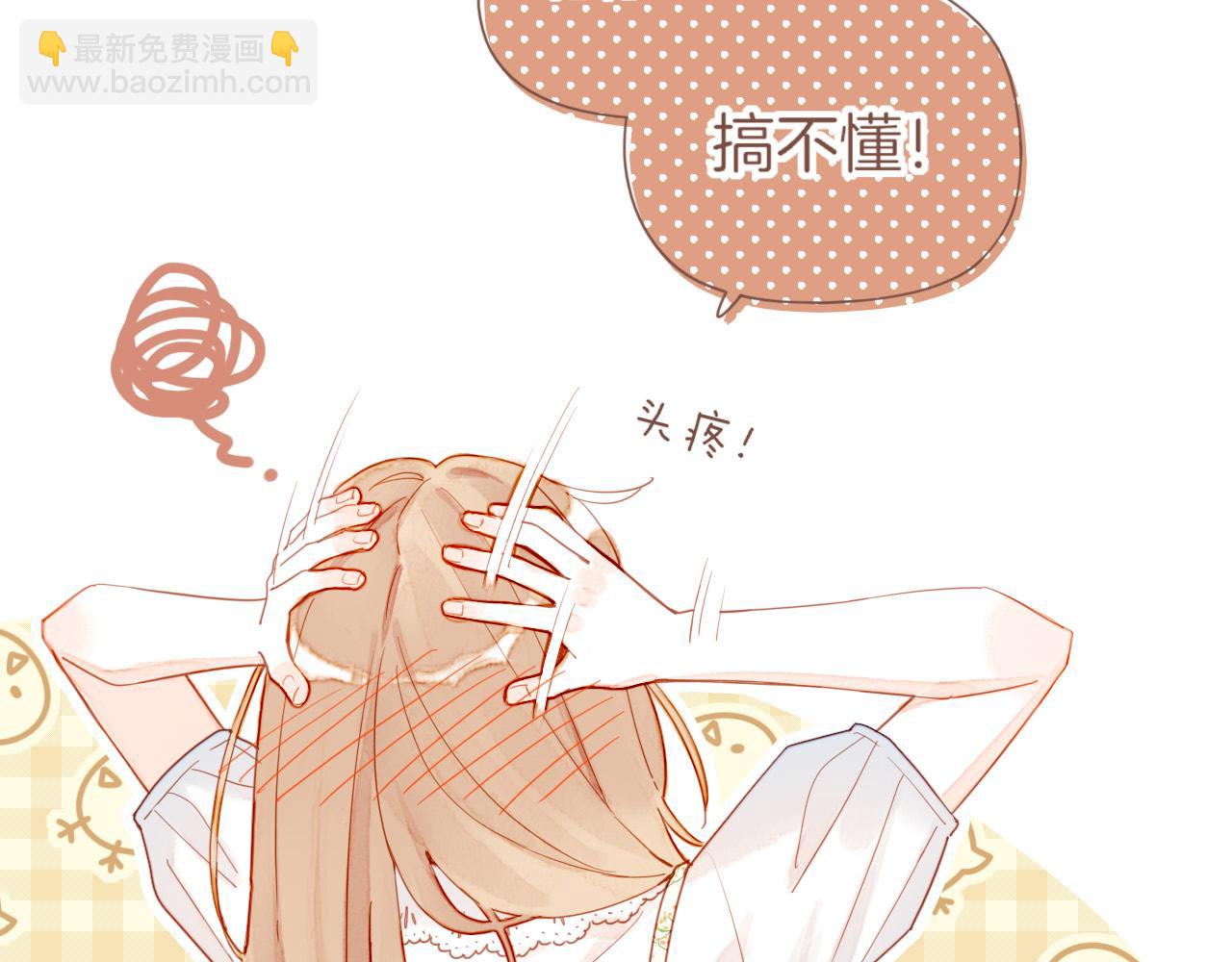 第42话 难题越来越多了（上）(1/2)-第42话