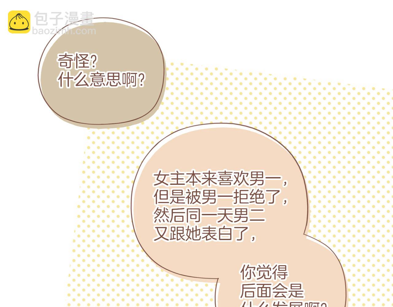 第42话 难题越来越多了（上）(1/2)-第42话