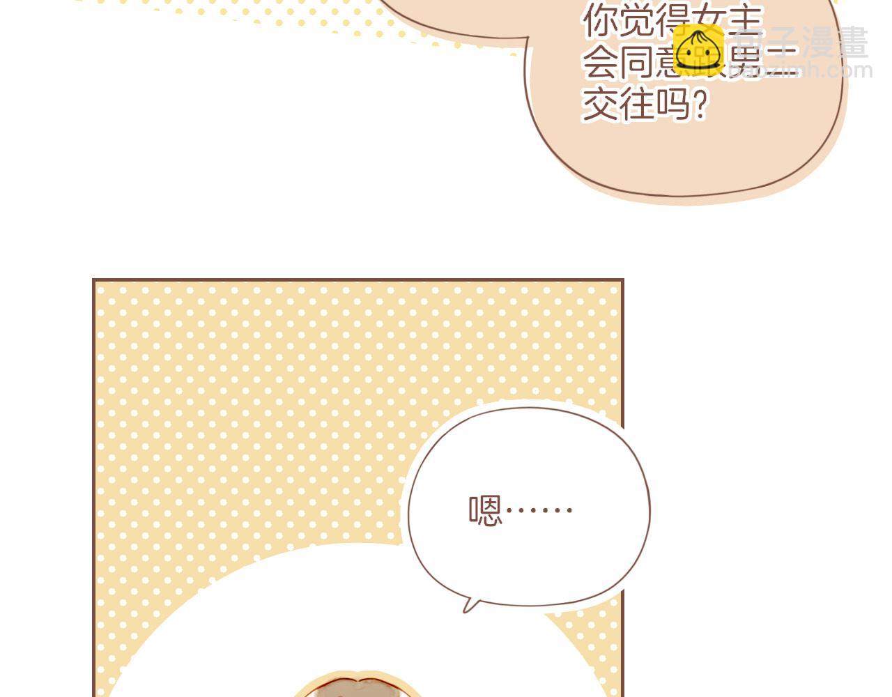 第42话 难题越来越多了（上）(1/2)-第42话