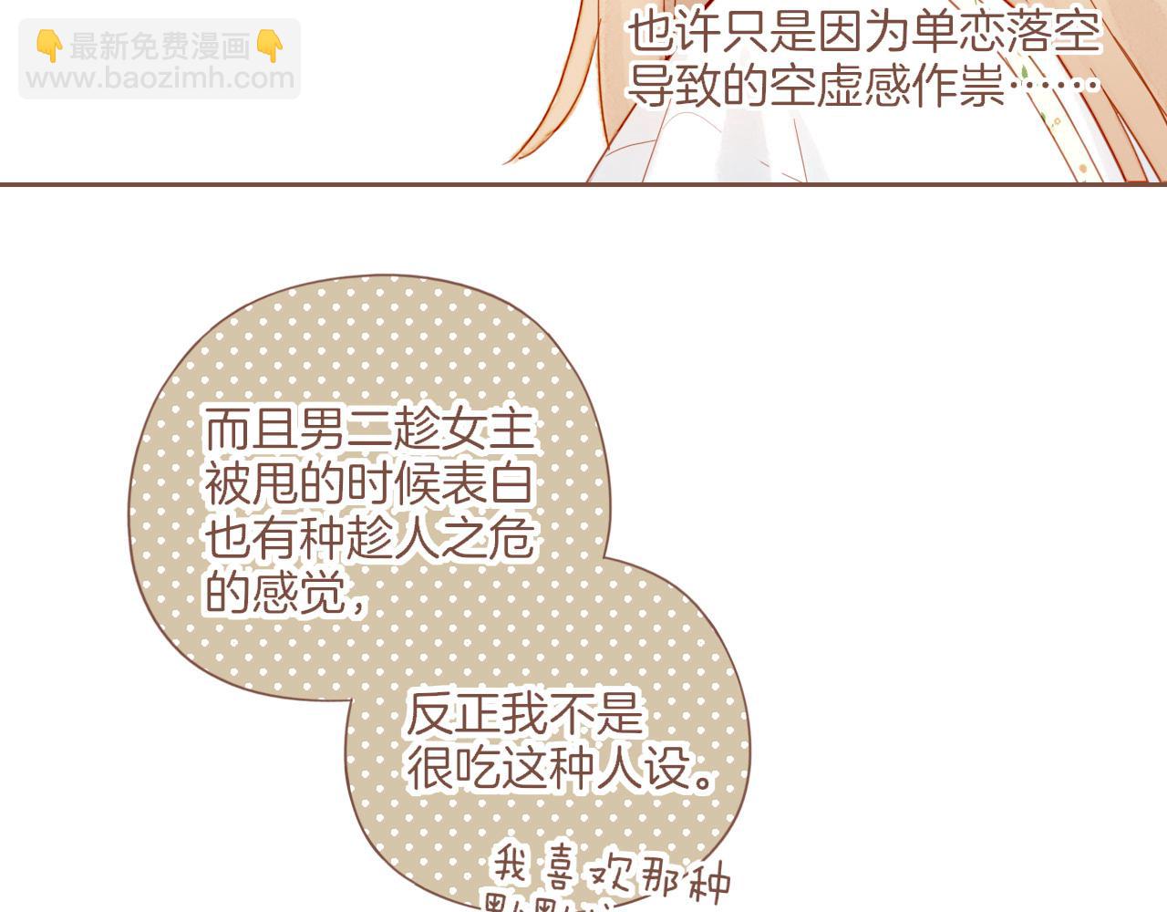 第42话 难题越来越多了（上）(1/2)-第42话